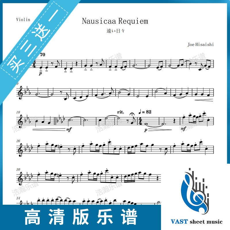 久石让 Summer 小提琴版-总谱与分谱