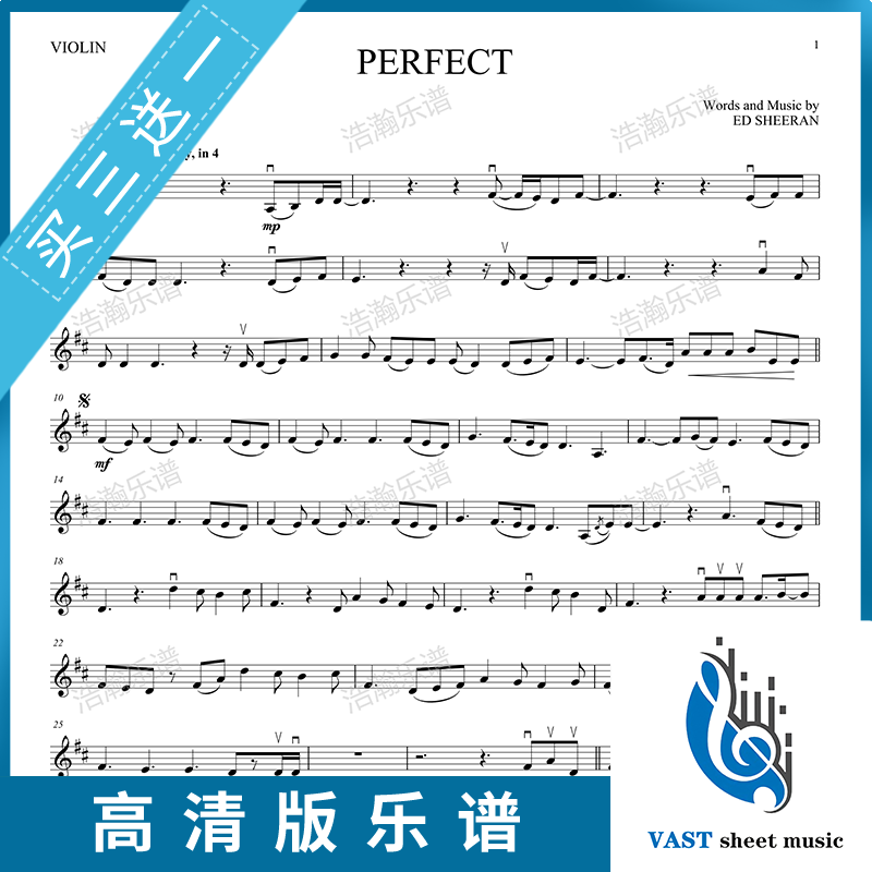 Perfect 小提琴版